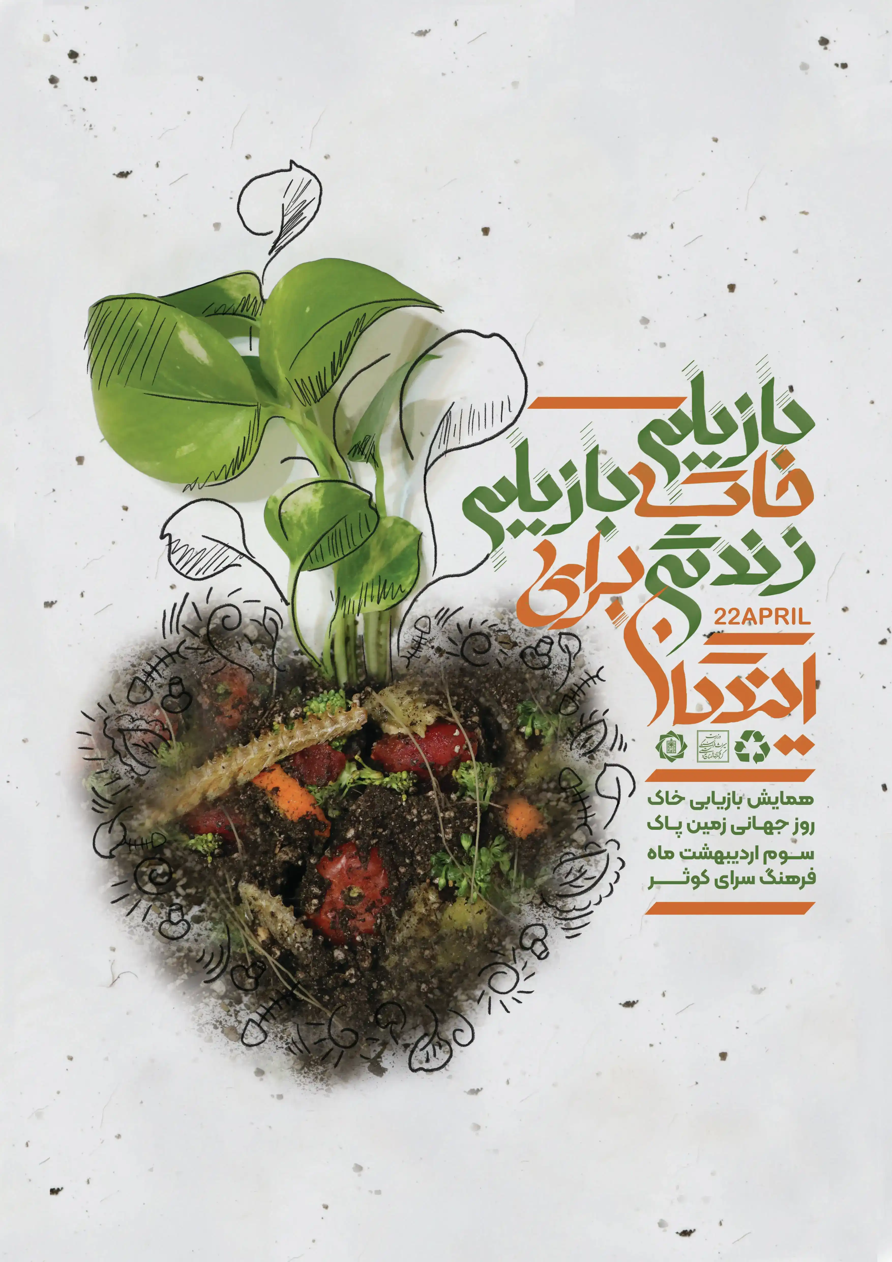 طراحی پوستر